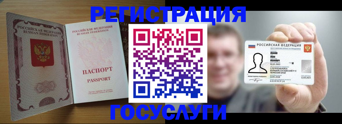 прописка в Петровск-Забайкальском