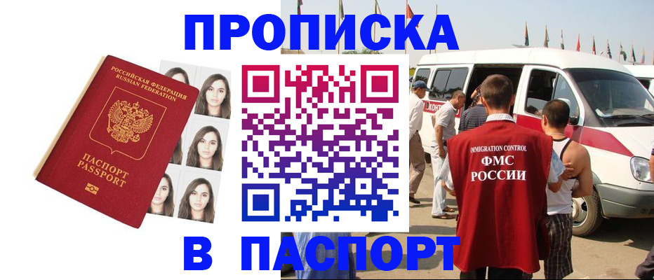 временная регистрация надежно в Петровск-Забайкальском