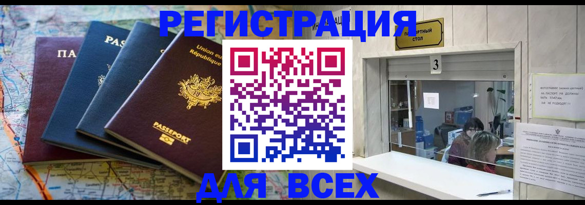 прописка иностранных граждан в Петровск-Забайкальском
