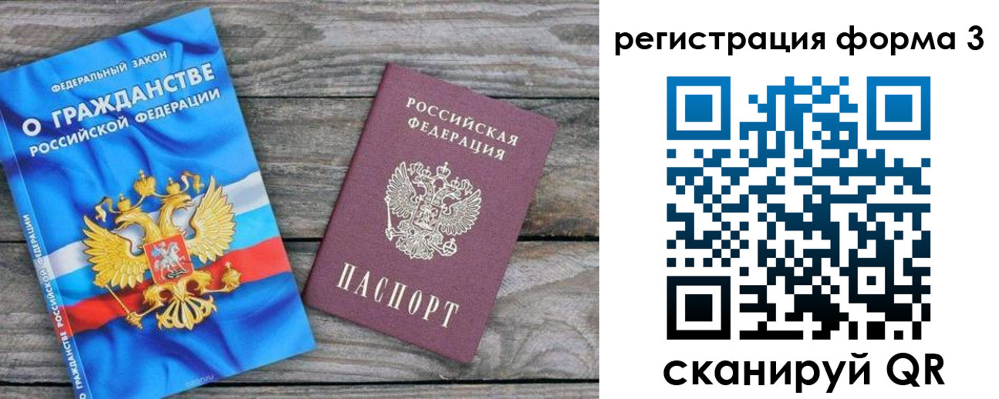 прописка регистрация в Петровск-Забайкальском