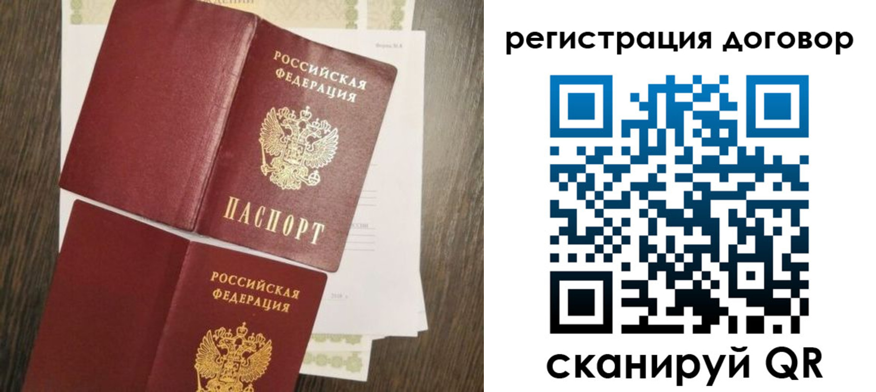 временная регистрация гарантия в Петровск-Забайкальском