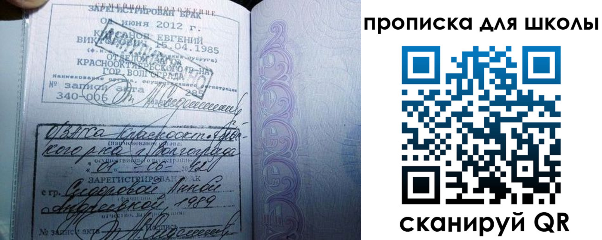прописка для школы в Петровск-Забайкальском