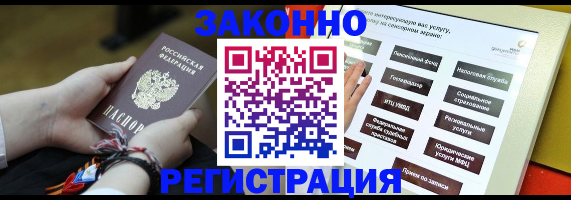 временная прописка в Петровск-Забайкальском