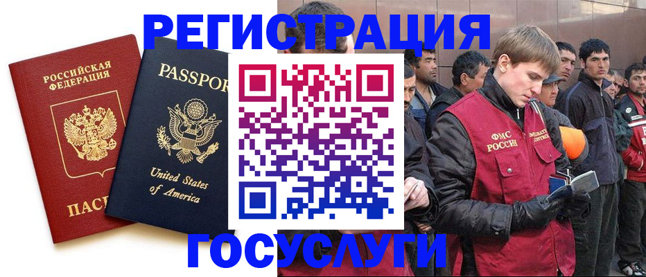 прописка для работы в Петровск-Забайкальском