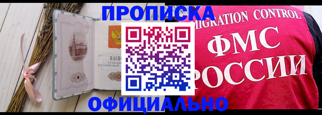миграционный учет в Петровск-Забайкальском