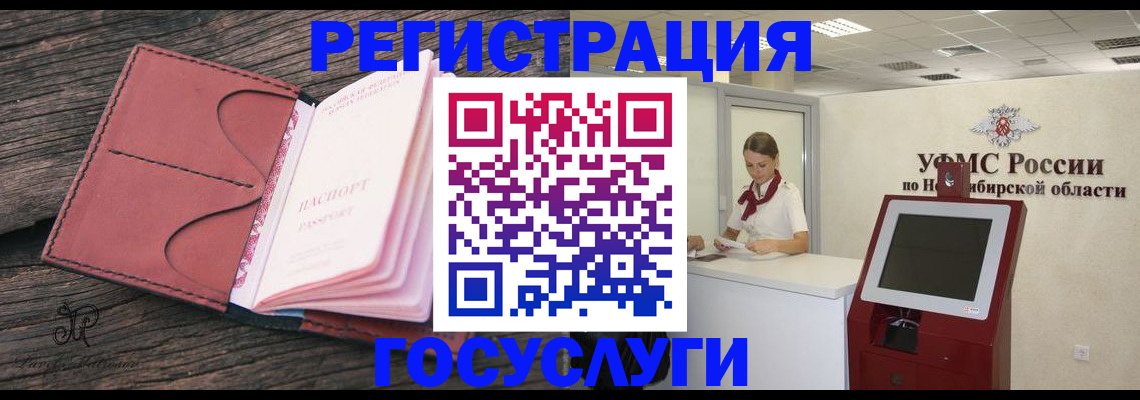 прописка иностранных граждан в Петровск-Забайкальском